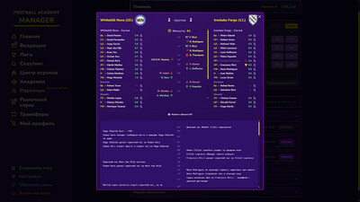 Football Academy Manager - Изображение 4