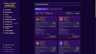 Football Academy Manager - Изображение 3