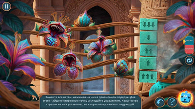 Скрытые порталы: Пророчество Белого Солнца - Изображение 2