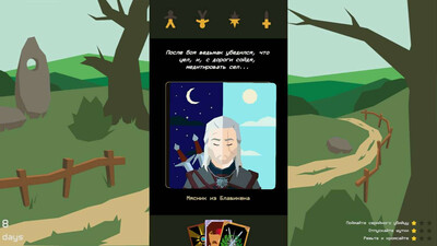 Reigns: The Witcher - Изображение 4