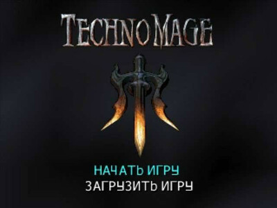 Technomage: Return of Eternity - Изображение 3
