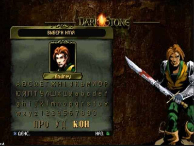 Darkstone: Evil Reigns - Изображение 2