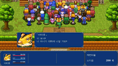 Gensei Suikoden Plus - Изображение 3