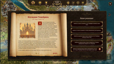 The Succession of Changing Kings - Изображение 3