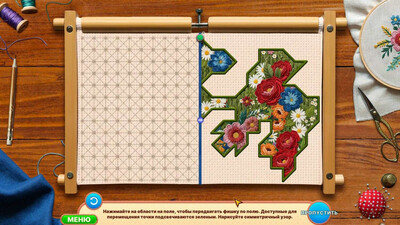 Милый дом: Посмотрите и найдите 6 - Изображение 3