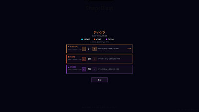 ShapeBlast - Изображение 4