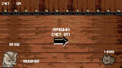 Cat or Bread - Изображение 2