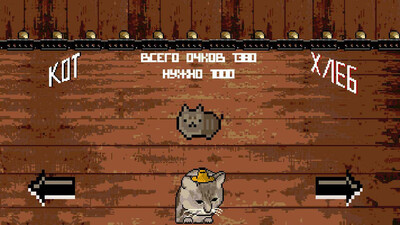 Cat or Bread - Изображение 1