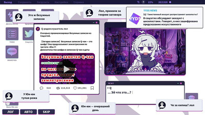 Yunyun Syndrome!? Rhythm Psychosis - Изображение 1