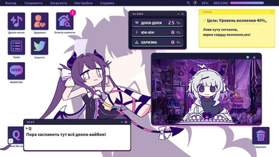 Yunyun Syndrome!? Rhythm Psychosis - Изображение 3