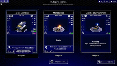 Rogue Command - Изображение 1