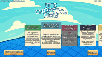 It's Chopping Time! - Изображение 3