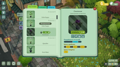 Leafy Corner - Изображение 1