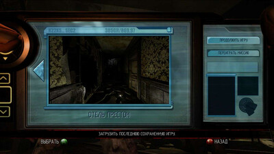 Condemned 2: Bloodshot - Изображение 3