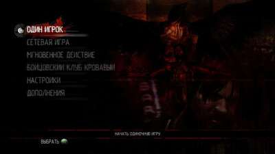 Condemned 2: Bloodshot - Изображение 2