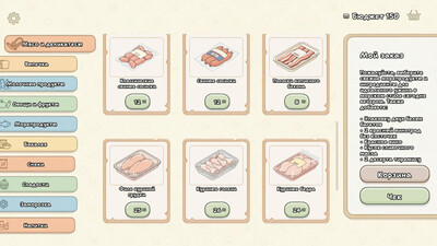 Pack my Order - Изображение 4