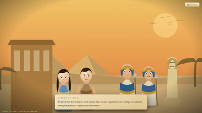 Nile Journey: The Bible Stories - Изображение 1