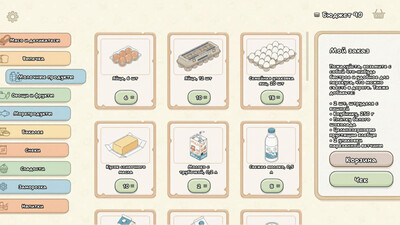 Pack my Order - Изображение 2