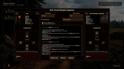 Rules of Heroes BETA - Изображение 4