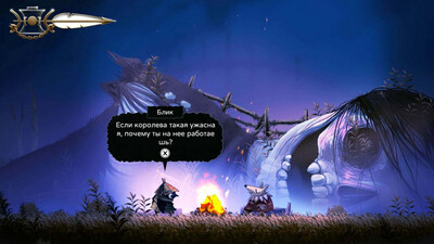 Well Dweller - Изображение 4
