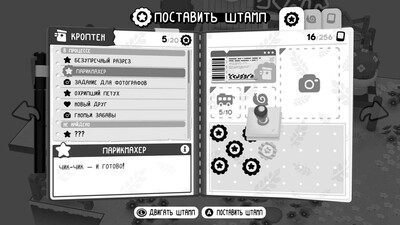 TOEM 2 - Изображение 3