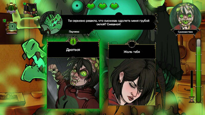 Choice of Life: Floors - Изображение 3