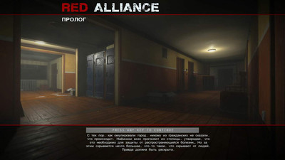 Red Alliance - Изображение 4