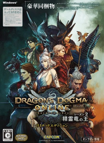 Dragon's Dogma Online - Обложка