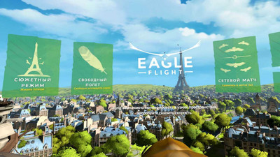 Eagle Flight - Изображение 1