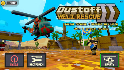 Dustoff Heli Rescue 2 - Изображение 1