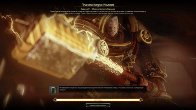 Warhammer 40,000: Dawn of War III - Изображение 4