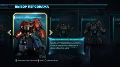 Transformers: Rise of the Dark Spark - Изображение 2