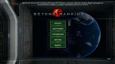 Beyond Mankind: The Awakening - Изображение 2