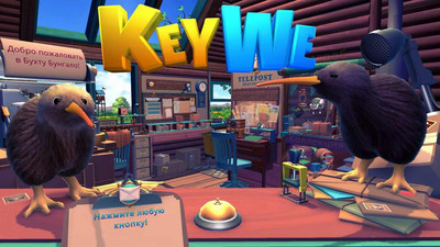 KeyWe - Изображение 4