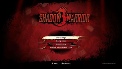 Shadow Warrior 3: Deluxe Edition - Изображение 1