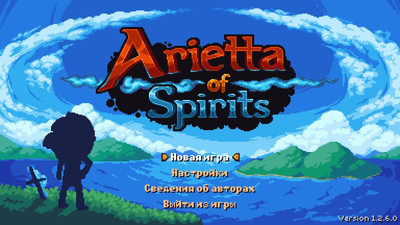Arietta of Spirits - Изображение 2