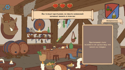 Choice of Life: Middle Ages 2 - Изображение 2