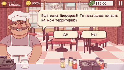 Good Pizza, Great Pizza / Хорошая пицца, Отличная пицца - Изображение 2