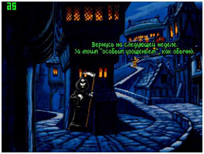 Discworld - Изображение 4