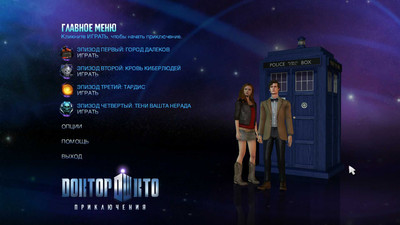 Doctor Who: The Adventure Games, Episode 2 - Blood of the cybermen - Изображение 3
