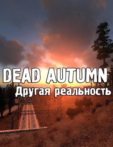 S.T.A.L.K.E.R.: Dead Autumn 2 - Другая реальность - Обложка