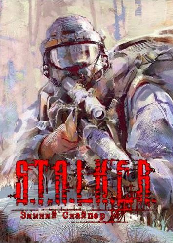 S.T.A.L.K.E.R.: Call Of Pripyat - Зимний Снайпер - Обложка