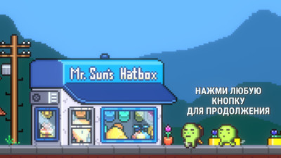 Mr. Sun's Hatbox - Изображение 2