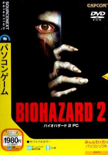 Resident Evil 2: HD mod - Обложка