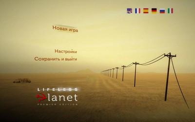 Lifeless Planet: Premier Edition - Изображение 1