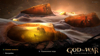 God of War Ascension - Изображение 2