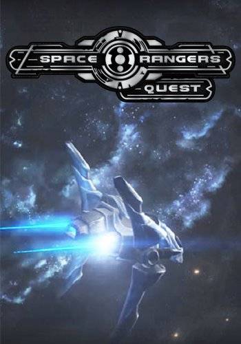 Space Rangers: Quest - Обложка