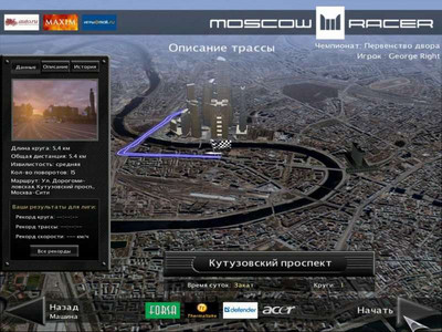 Moscow Racer - Изображение 3