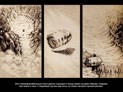 Voyage: Inspired by Jules Verne - Изображение 1