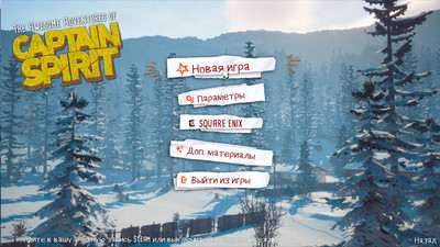 The Awesome Adventures of Captain Spirit - Изображение 1